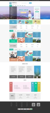 醫療器械網站建設 醫療營銷網站建設 北京網站建設 公司網站建設 企業網站建設 網站建設服務 尚網匯智