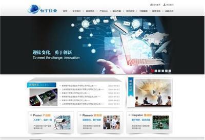 朝外大街優秀的網絡公司 專注朝外大街網站建設-北京朝陽區朝外網站建設