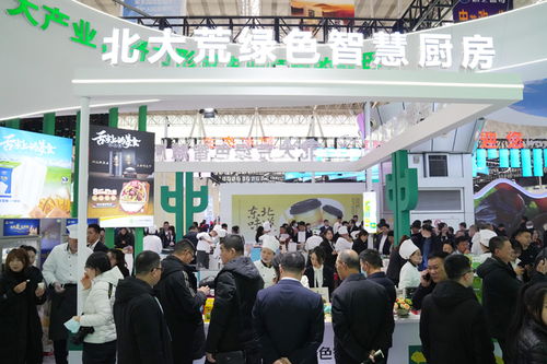 首屆中國 黑龍江 國際綠色食品和全國大豆產業(yè)博覽會開幕