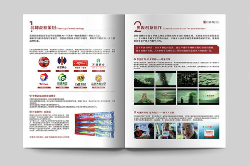 企業(yè)畫冊設計,廣告公司畫冊,企業(yè)宣傳冊,創(chuàng)意畫冊,廣告公司網站設計