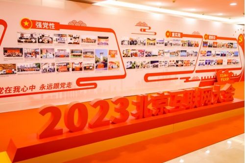 數實融合 創(chuàng)新驅動 2023北京互聯網大會點亮數字北京建設