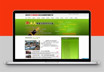 北京SEO網(wǎng)絡(luò)優(yōu)化培訓(xùn)詳解 SEO網(wǎng)絡(luò)優(yōu)化是什么工作 | 2024年06月更新與企業(yè)網(wǎng)站建設(shè)