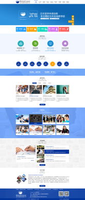 原創(chuàng)先鋒 北京企業(yè)網(wǎng)站建設(shè)案例分享——中教國(guó)際的網(wǎng)站設(shè)計(jì)與制作