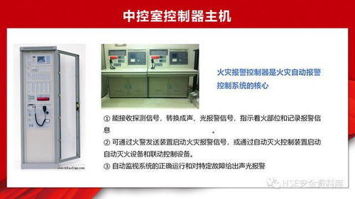 消防安全，防患未然——消防設(shè)備設(shè)施介紹與日常檢查指南